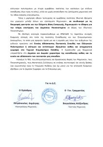 πρόθεση «ισοτίμησης» των πτυχίων ΤΕΙ με αυτά των ΑΕΙ (εικ3)