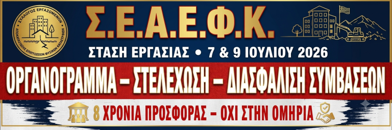 Στάση Εργασίας