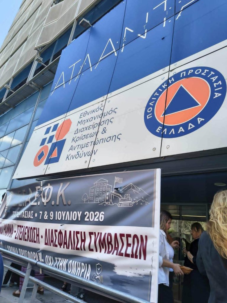 Στάση Εργασίας 07-09-2026 -συγκέντρωση σεαεφκ