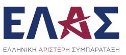 ΕΛ.Α.Σ.