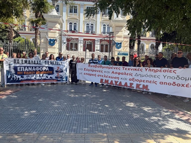 Συγκέντρωση ΠΟ ΕΜΔΥΔΑΣ ΔΕΘ 2026